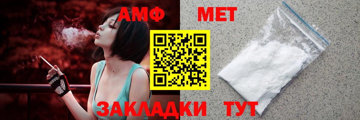 АМФЕТАМИН VHQ Ишим