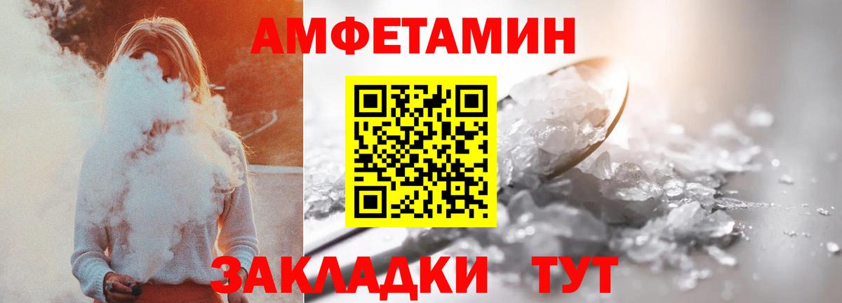 Amphetamine  Вход с VPN  Ишим  Amphetamine Premium 