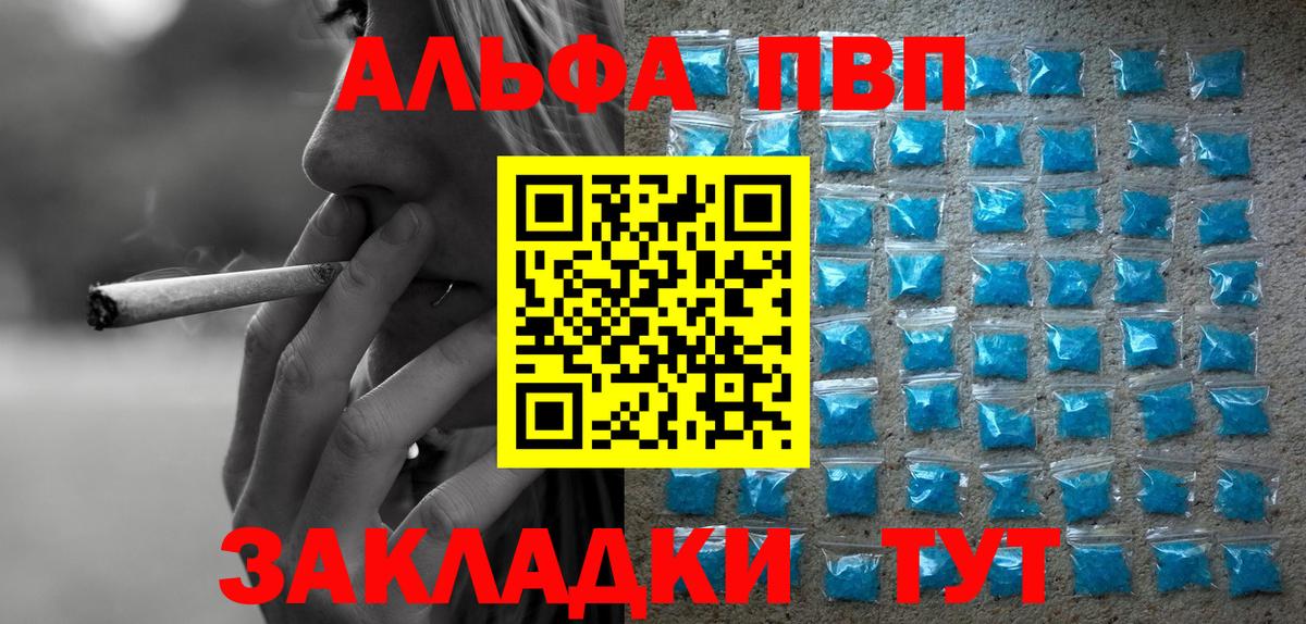 APVP крисы CK Ишим
