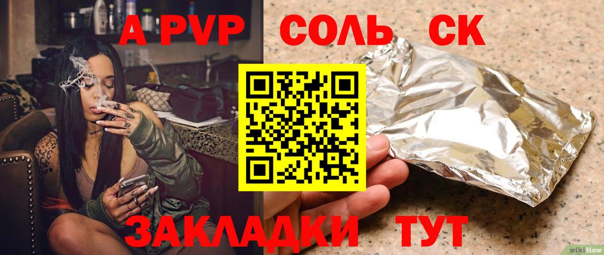 A-PVP кристаллы  A-PVP мука  Вход с VPN  Ишим  Alfa_PVP СК 
