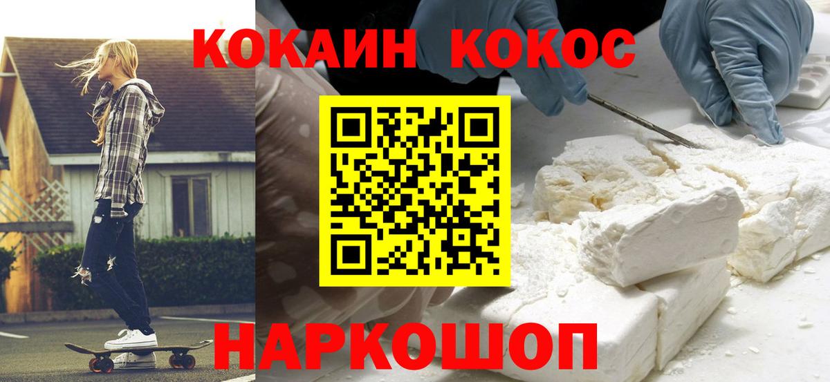 COCAIN 98%  COCAIN FishScale  Ишим  Вход с VPN 