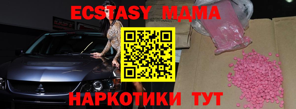 Ecstasy  Вход с VPN  Ишим  купить наркотики цена  Ecstasy 300 mg  Экстази ешки 