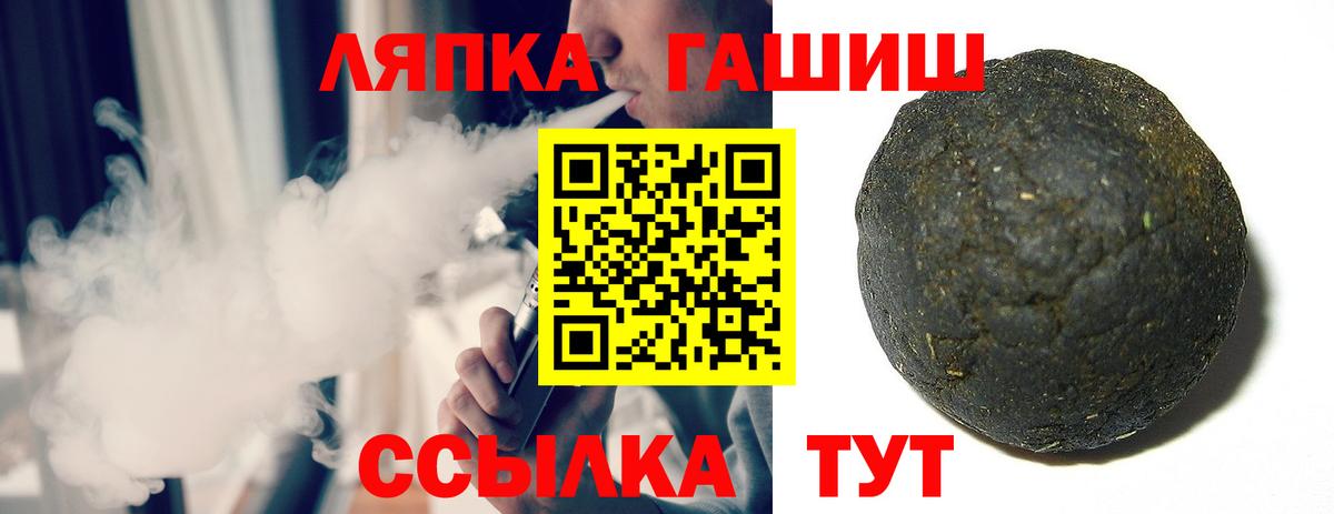 ГАШИШ гашик  ГАШИШ hashish  Вход с VPN  Ишим 