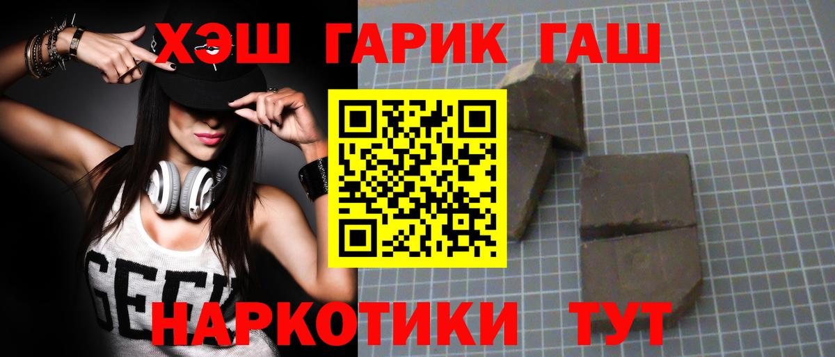 ГАШ хэш Ишим