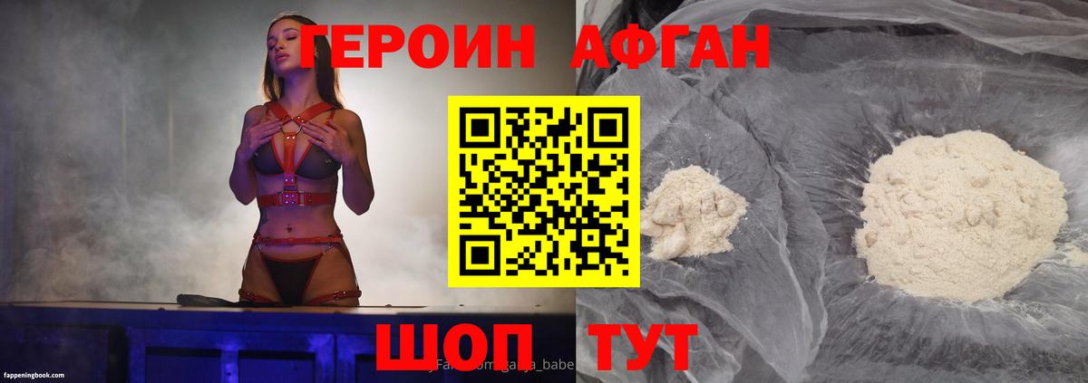 Ишим  Героин VHQ  Вход с VPN 