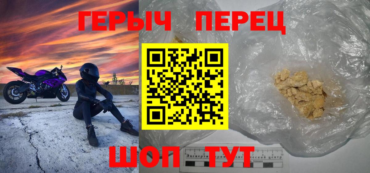 Героин гречка Ишим