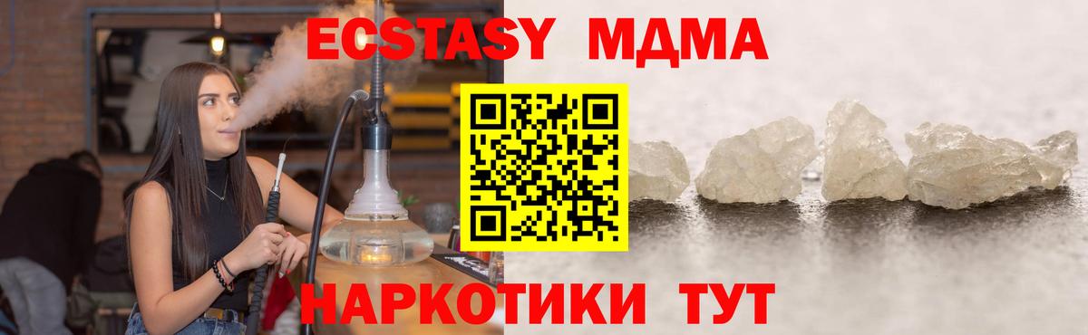 Ишим  МДМА crystal  МДМА молли  MDMA  Вход с VPN 
