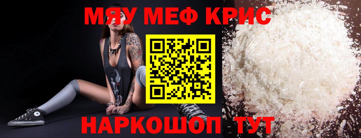 Мефедрон VHQ  МЕФ 4 MMC  Меф  Ишим  Вход с VPN 