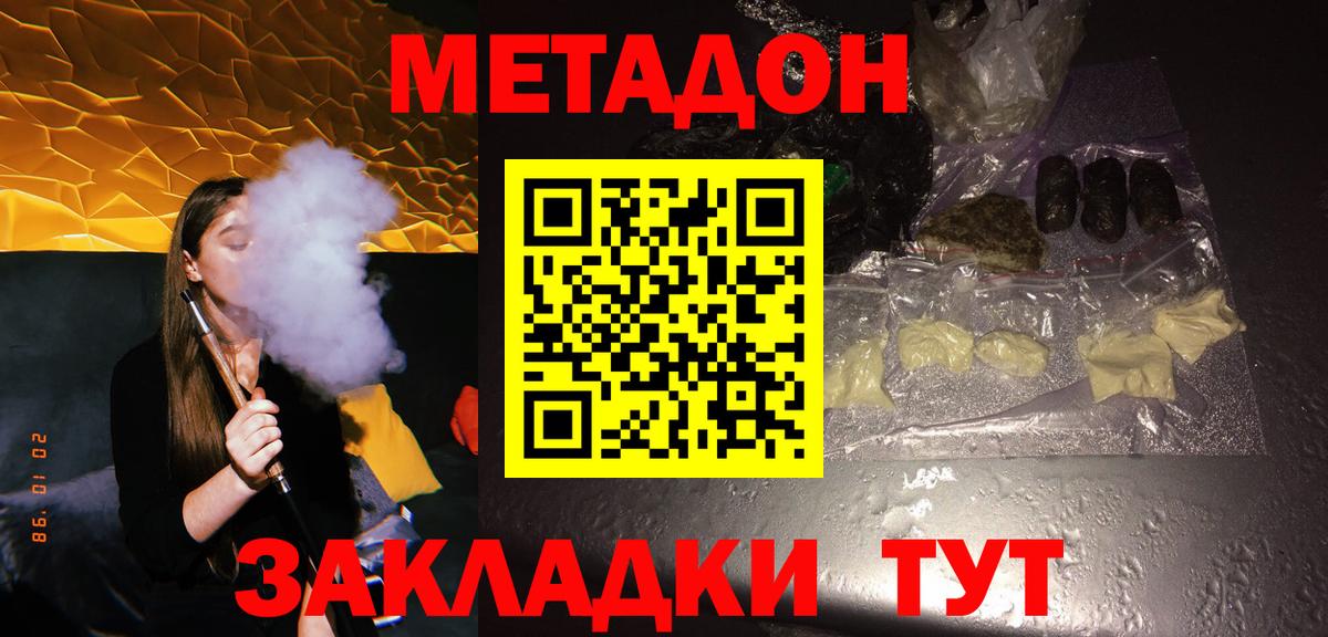 дарк нет официальный сайт  Вход с VPN  Ишим  Метадон кристалл 