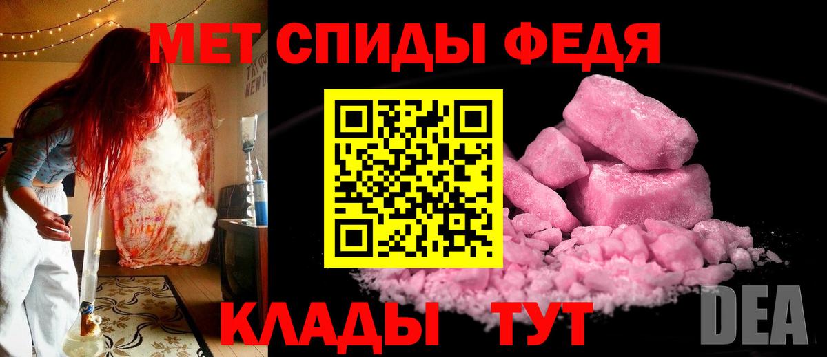 Метамфетамин кристалл  Вход с VPN  Ишим 