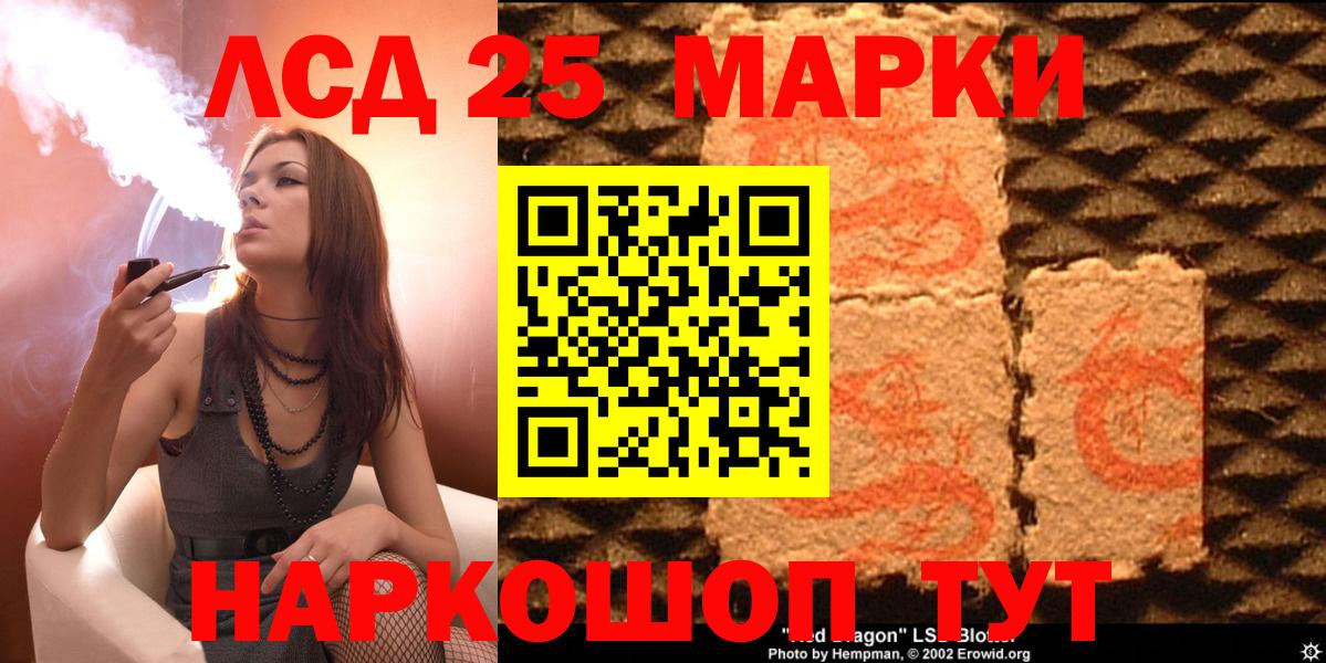 Ишим  Марки 25I-NBOMe 1,8мг  Марки NBOMe  Вход с VPN 