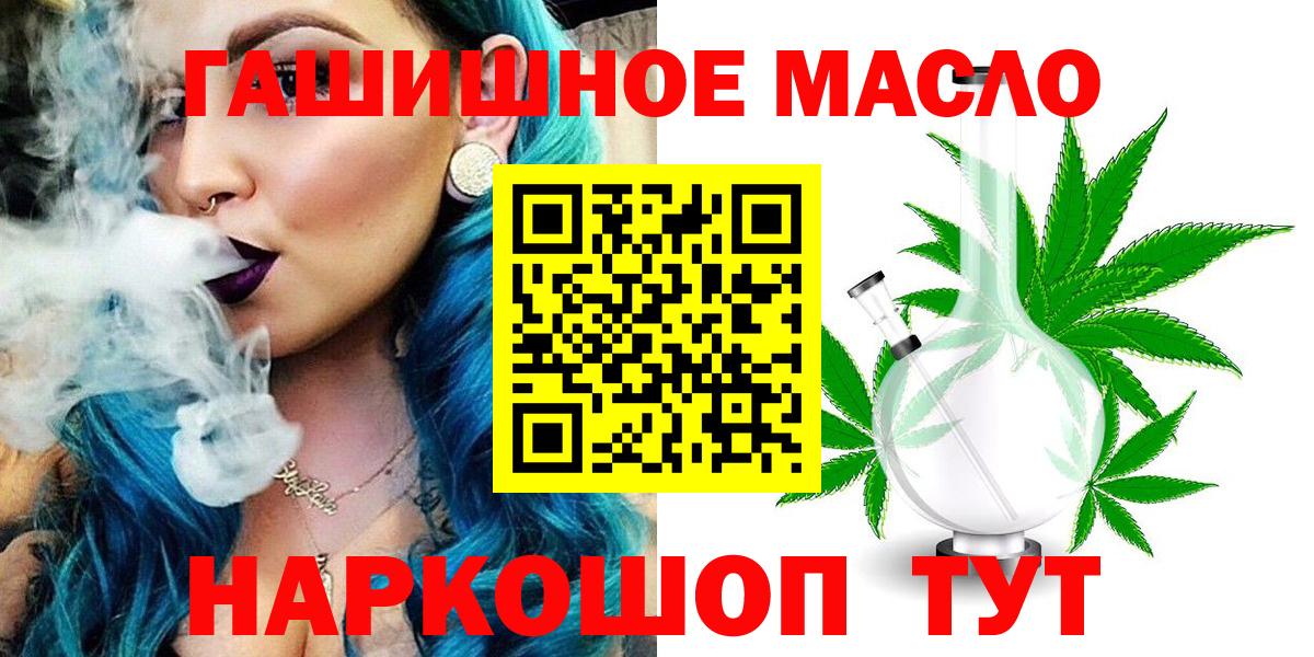 Ишим  Дистиллят ТГК вейп с тгк  магазин  наркотиков  Вход с VPN 